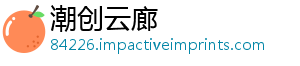 潮创云廊